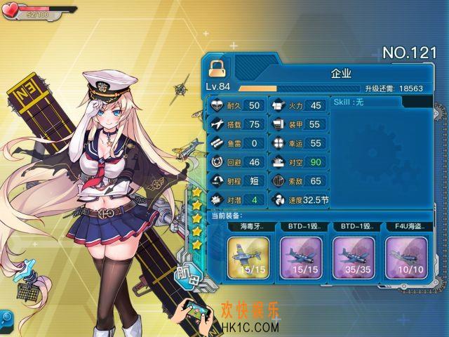 战舰少女r企业怎么样_战舰少女r企业好用吗