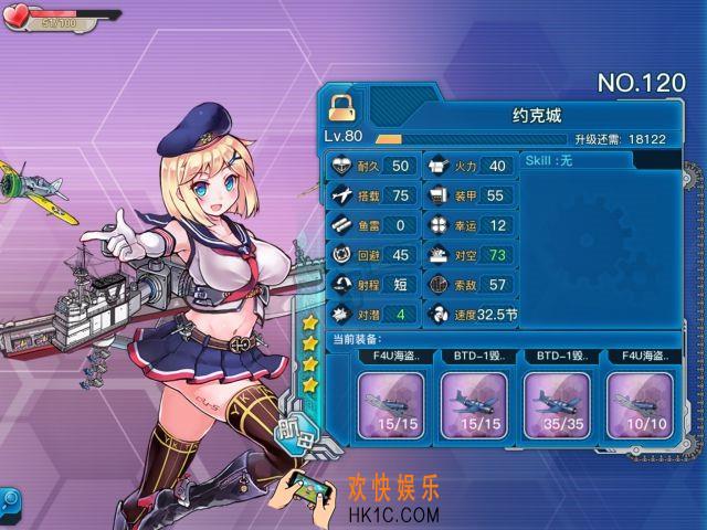 战舰少女r约克城怎么样_战舰少女r约克城好用吗