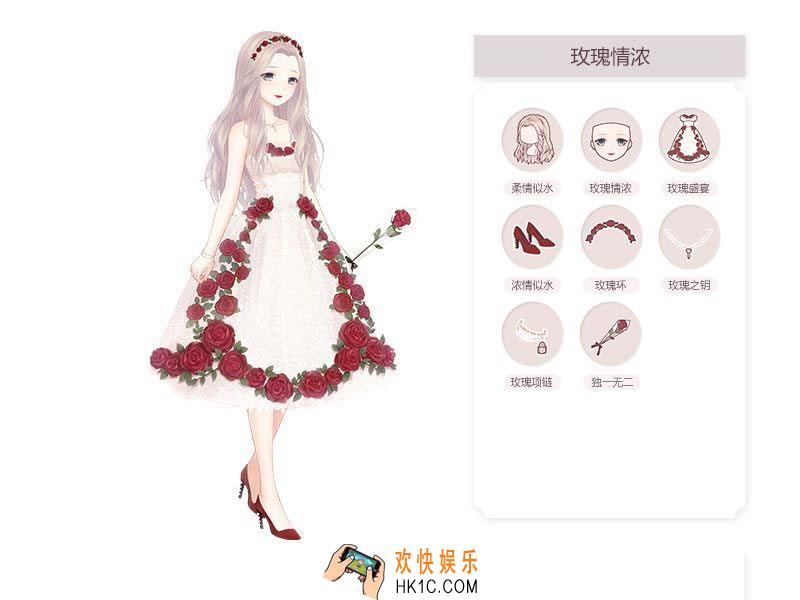 奇迹暖暖玫瑰情浓套装图鉴_奇迹暖暖玫瑰情浓套装介绍