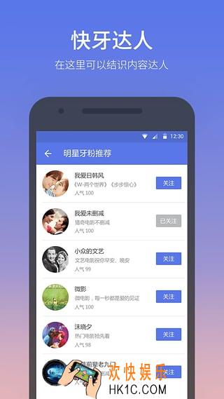 快牙苹果系统怎么连接安卓系统_快牙苹果系统连接安卓系统的方法介绍