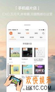 虾米音乐连接不了网络怎么办_虾米音乐网络无法连接的解决办法