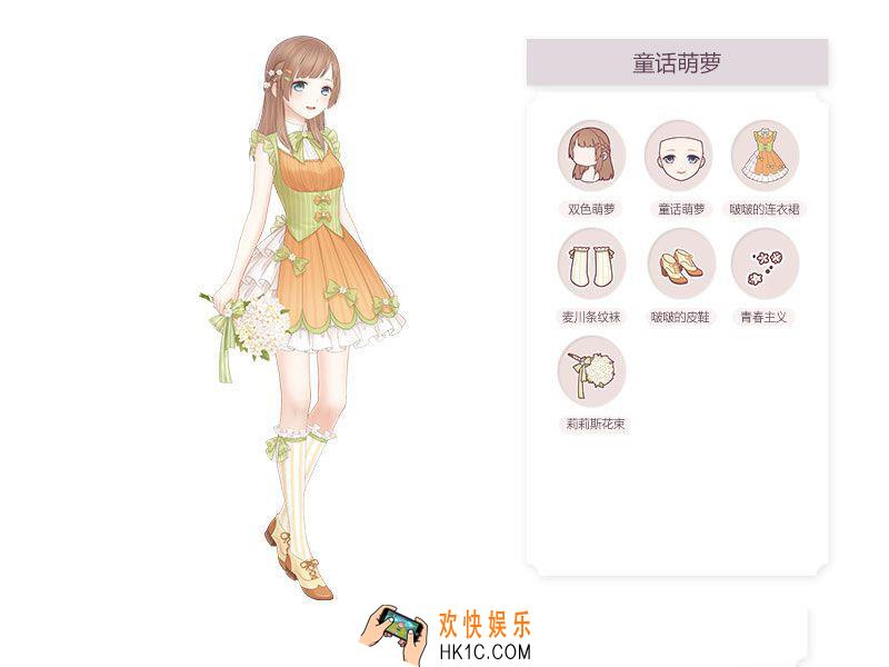奇迹暖暖童话萌萝套装图鉴_奇迹暖暖童话萌萝套装介绍