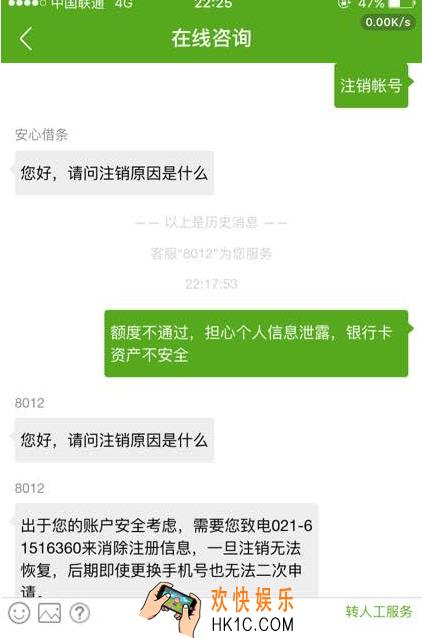 360借条怎么注销账户_360借条注销账户的方法介绍