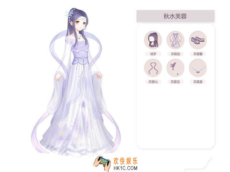 奇迹暖暖秋水芙蓉套装图鉴_奇迹暖暖秋水芙蓉套装介绍