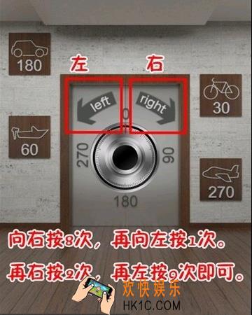 史上最难破解的100道门第六十二关玩法攻略_史上最难破解的100道门第六十二关怎么玩