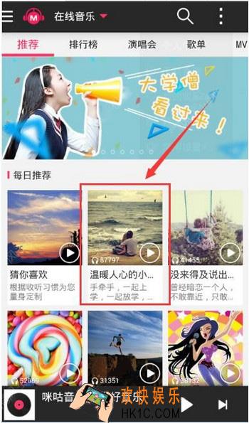 咪咕音乐怎么设置彩铃_咪咕音乐设置彩铃的方法介绍