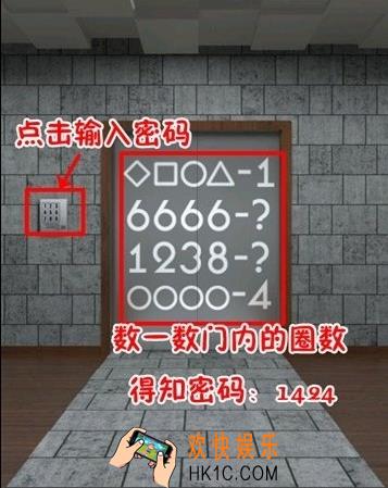 史上最难破解的100道门第六十关玩法攻略_史上最难破解的100道门第六十关怎么玩