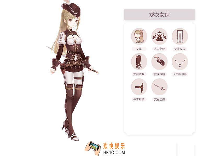 奇迹暖暖戎衣女侠套装图鉴_奇迹暖暖戎衣女侠套装介绍