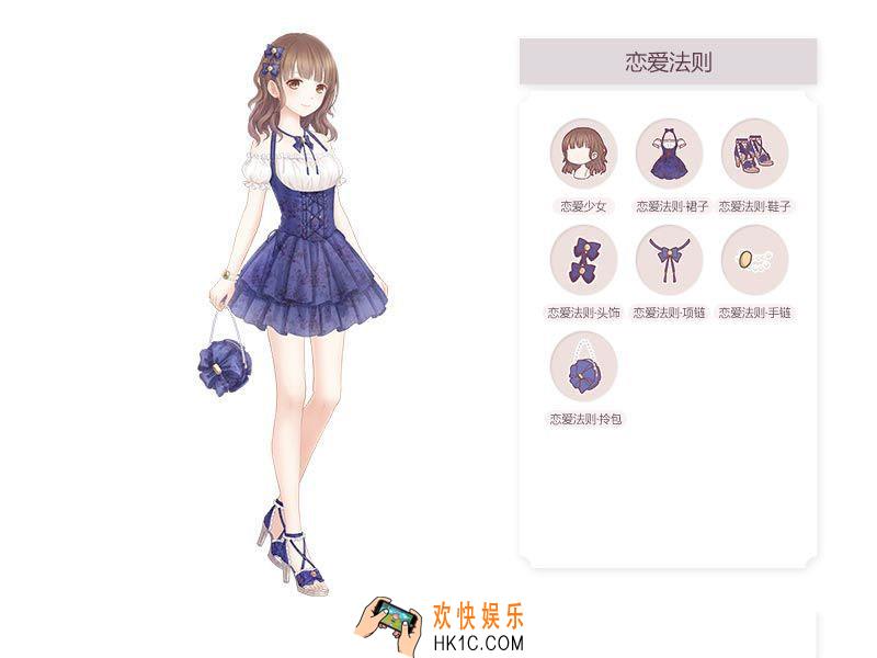 奇迹暖暖恋爱法则套装图鉴_奇迹暖暖恋爱法则套装介绍