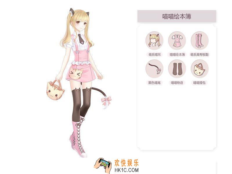 奇迹暖暖喵喵绘本薄套装图鉴_奇迹暖暖喵喵绘本薄套装介绍