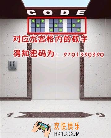 史上最难破解的100道门第五十八关玩法攻略