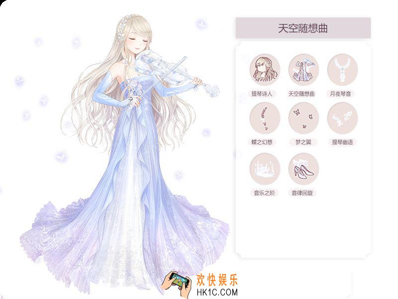 奇迹暖暖天空随想曲图鉴_奇迹暖暖天空随想曲套装介绍