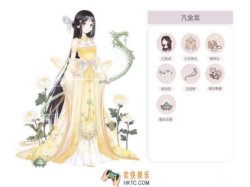 奇迹暖暖亢金龙图鉴_奇迹暖暖亢金龙套装介绍