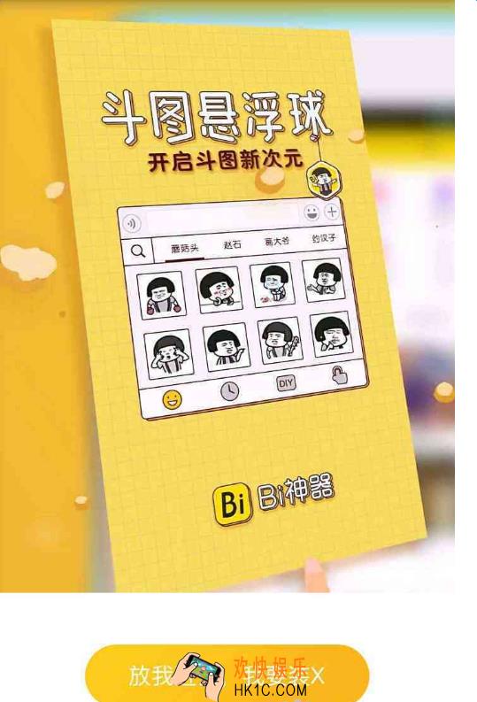 装b神器怎么用_装b神器使用方法教程
