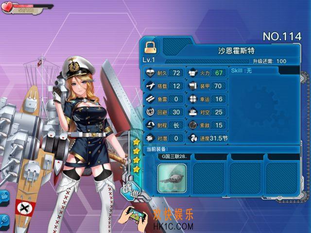 战舰少女r沙恩霍斯特怎么样_战舰少女r沙恩霍斯特好用吗