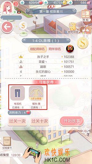 奇迹暖暖少女级必刷关卡介绍_奇迹暖暖有什么必刷的关卡
