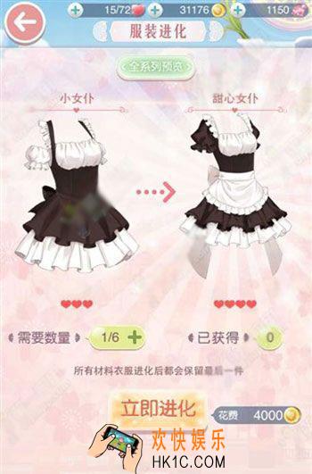奇迹暖暖服装进化介绍_奇迹暖暖怎么进化衣服