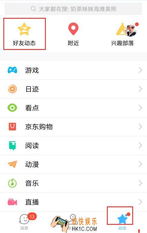 qq空间怎么制作动态图片_qq空间制作gif动态图片的方法介绍