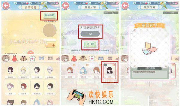 奇迹暖暖服装分解介绍_奇迹暖暖怎么分解衣服