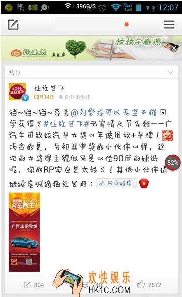新浪微博怎么修改昵称_新浪微博修改昵称的方法介绍