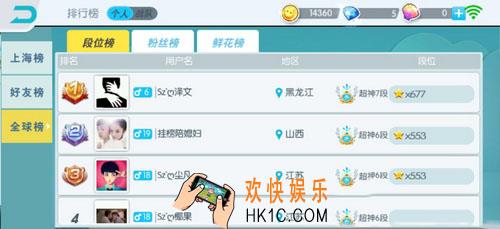 欢乐球吃球段位怎么提升_欢乐球吃球段位解释