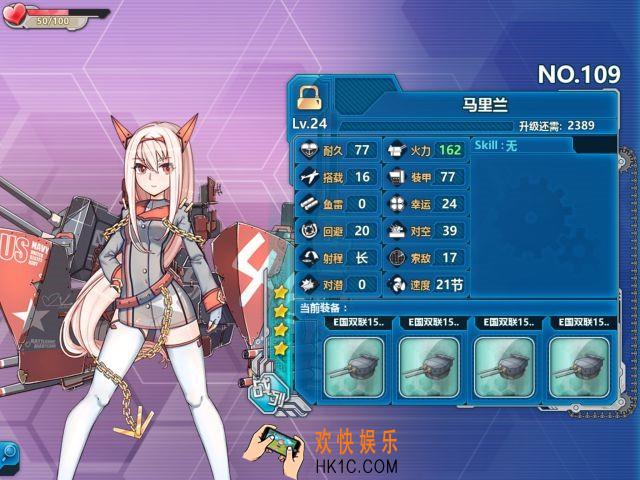 战舰少女r马里兰怎么样_战舰少女r马里兰好用吗