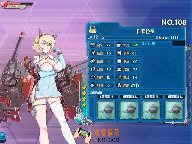 战舰少女r科罗拉多怎么样_战舰少女r科罗拉多好用吗