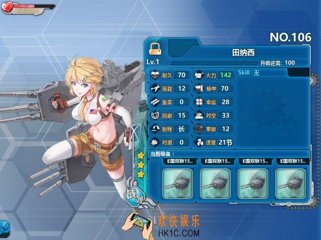 战舰少女r田纳西怎么样_战舰少女r田纳西好用吗