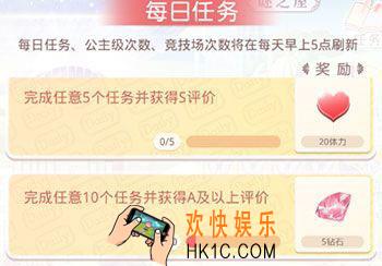 奇迹暖暖每日任务完成攻略_奇迹暖暖快速完成技巧