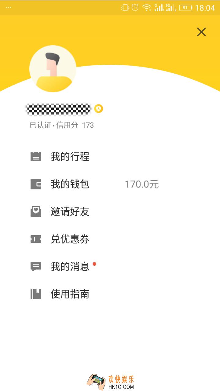 ofo电动车怎么充值余额_ofo电动车充值余额的方法介绍