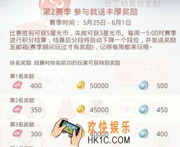 奇迹暖暖星光币怎么获得_奇迹暖暖星光币使用攻略