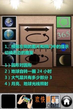 史上最难破解的100道门第四十八关玩法攻略_史上最难破解的100道门第四十八关怎么玩