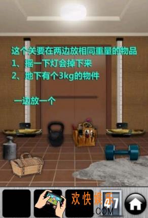 史上最难破解的100道门第四十七关玩法攻略_史上最难破解的100道门第四十七关怎么玩