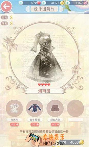 奇迹暖暖图纸攻略_奇迹暖暖怎么制作设计图