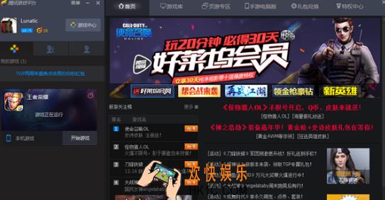 王者荣耀s8怎么在电脑上玩_王者荣耀s8电脑版下载