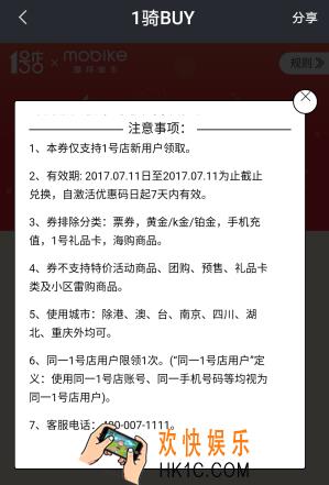 摩拜单车1骑buy是什么活动_摩拜单车1骑buy活动的相关介绍