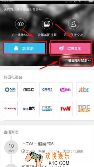 爱豆怎么修改关注的明星_爱豆修改关注明星的方法介绍