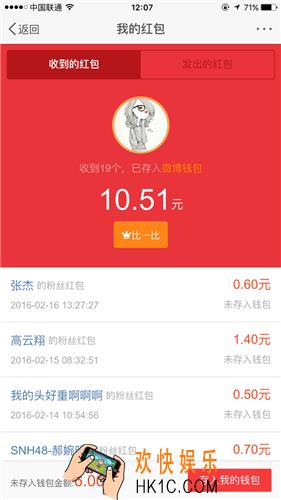 新浪微博红包怎么提现_新浪微博红包提现的方法介绍