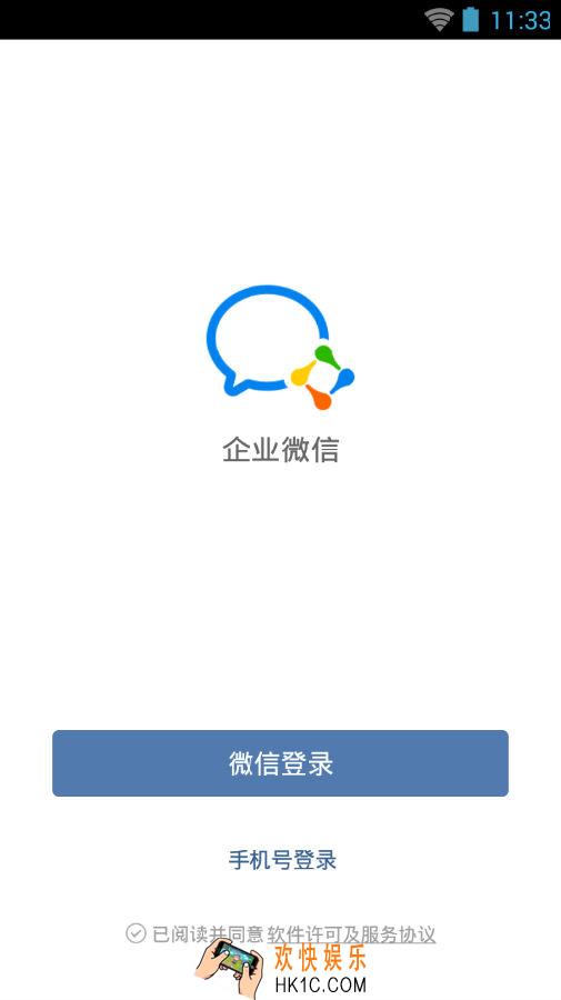 企业微信怎么同步到微信通讯录_企业微信同步到微信通讯录的方法介绍