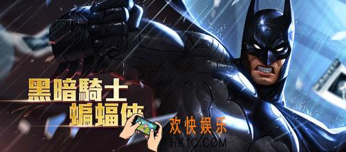传说对决蝙蝠侠怎么样_传说对决蝙蝠侠技能属性图鉴