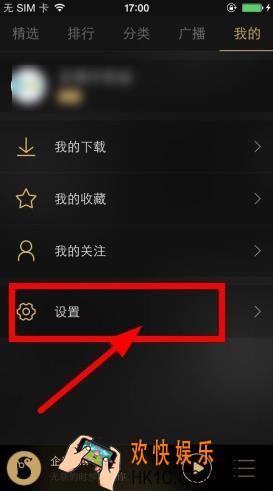 企鹅fm怎么设置定时关闭_企鹅fm定时关闭功能的使用方法介绍