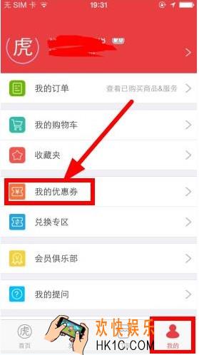 途虎养车怎么获得优惠券_途虎养车优惠券的获得方法介绍