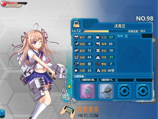 战舰少女r沃克兰怎么样_战舰少女r沃克兰好用吗