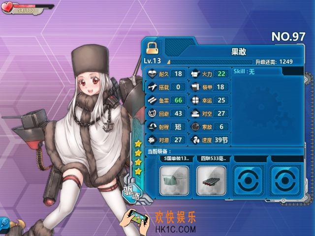 战舰少女r果敢怎么样_战舰少女r果敢好用吗