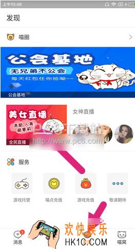 游戏猫怎么看直播_游戏猫如何观看直播的方法介绍