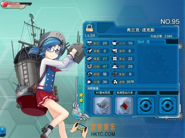 战舰少女r弗兰克诺克斯怎么样_战舰少女r弗兰克诺克斯好用吗
