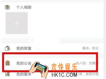 游戏猫怎么创建公会_游戏猫创建公会的方法介绍