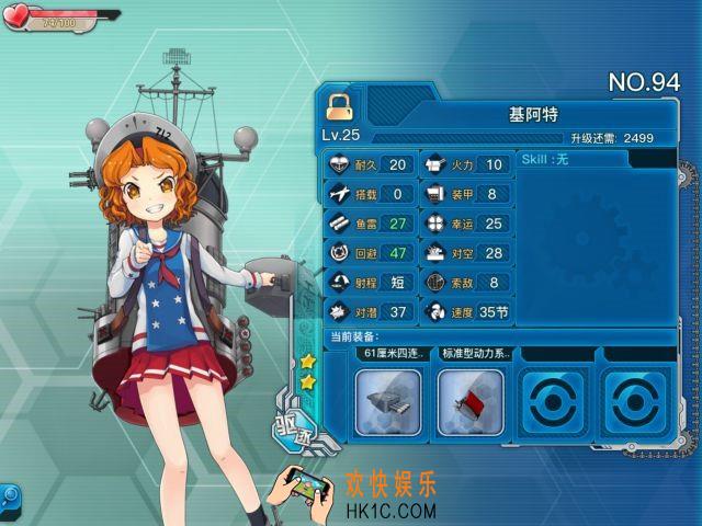 战舰少女r基阿特怎么样_战舰少女r基阿特好用吗