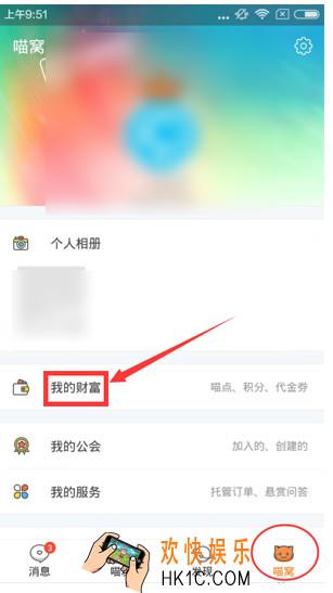 游戏猫怎么充值喵豆_游戏猫充值喵豆的方法介绍