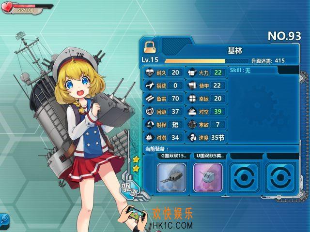 战舰少女r基林怎么样_战舰少女r基林好用吗